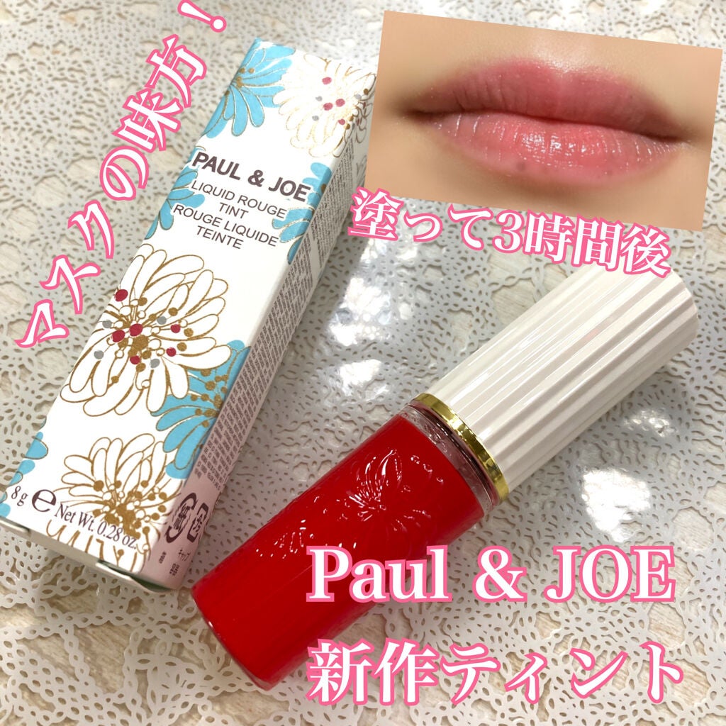 ãªãããã«ãŒãžã¥ ãã£ã³ã(1/5æ°çºå£²)/PAUL & JOE BEAUTE/ãªãããã£ã³ãã䜿ã£ãã¯ãã³ãïŒ1æç®ïŒ
