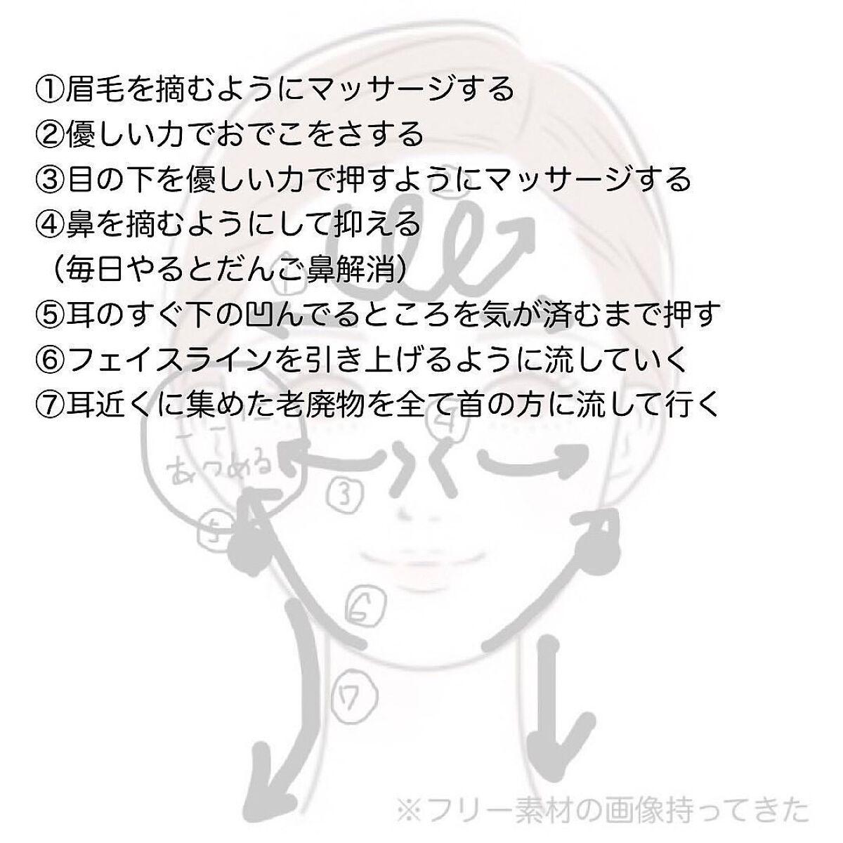 はるかの美容垢🐰 on LIPS 「【やればやるほど小顔になる!小顔マッサージ】小顔マッサージの投..」(3枚目)