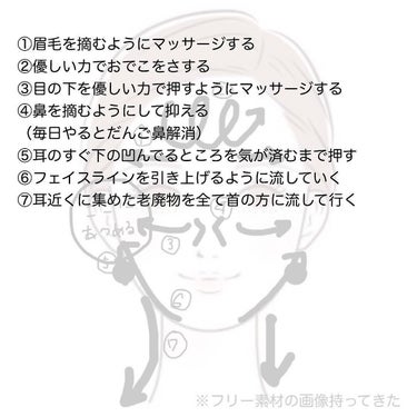 はるかの美容垢🐰 on LIPS 「【やればやるほど小顔になる！小顔マッサージ】小顔マッサージの投..」（3枚目）