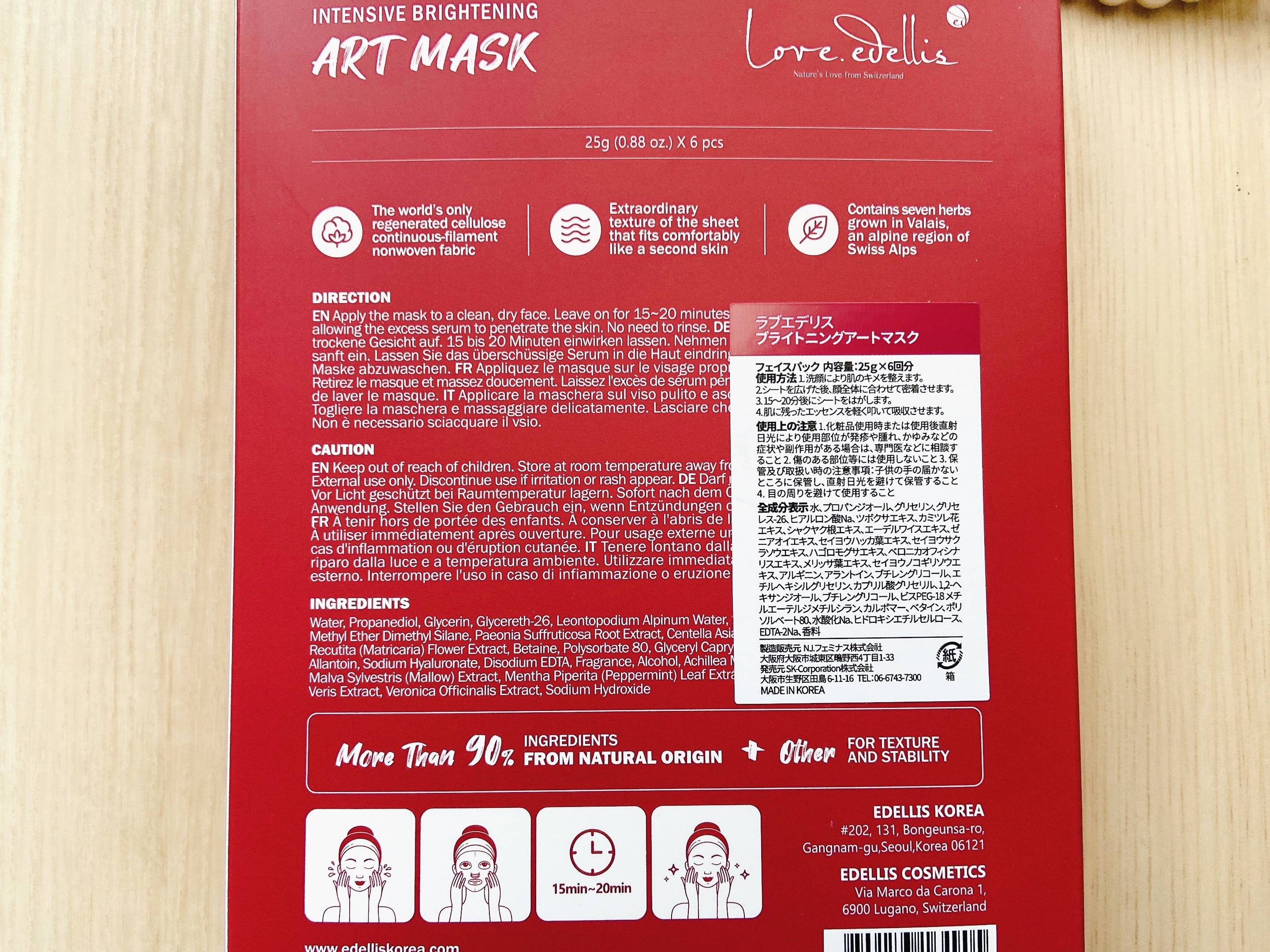 ブライトニング アートマスク/ラブエデリス/シートマスク・パックを使ったクチコミ（3枚目）