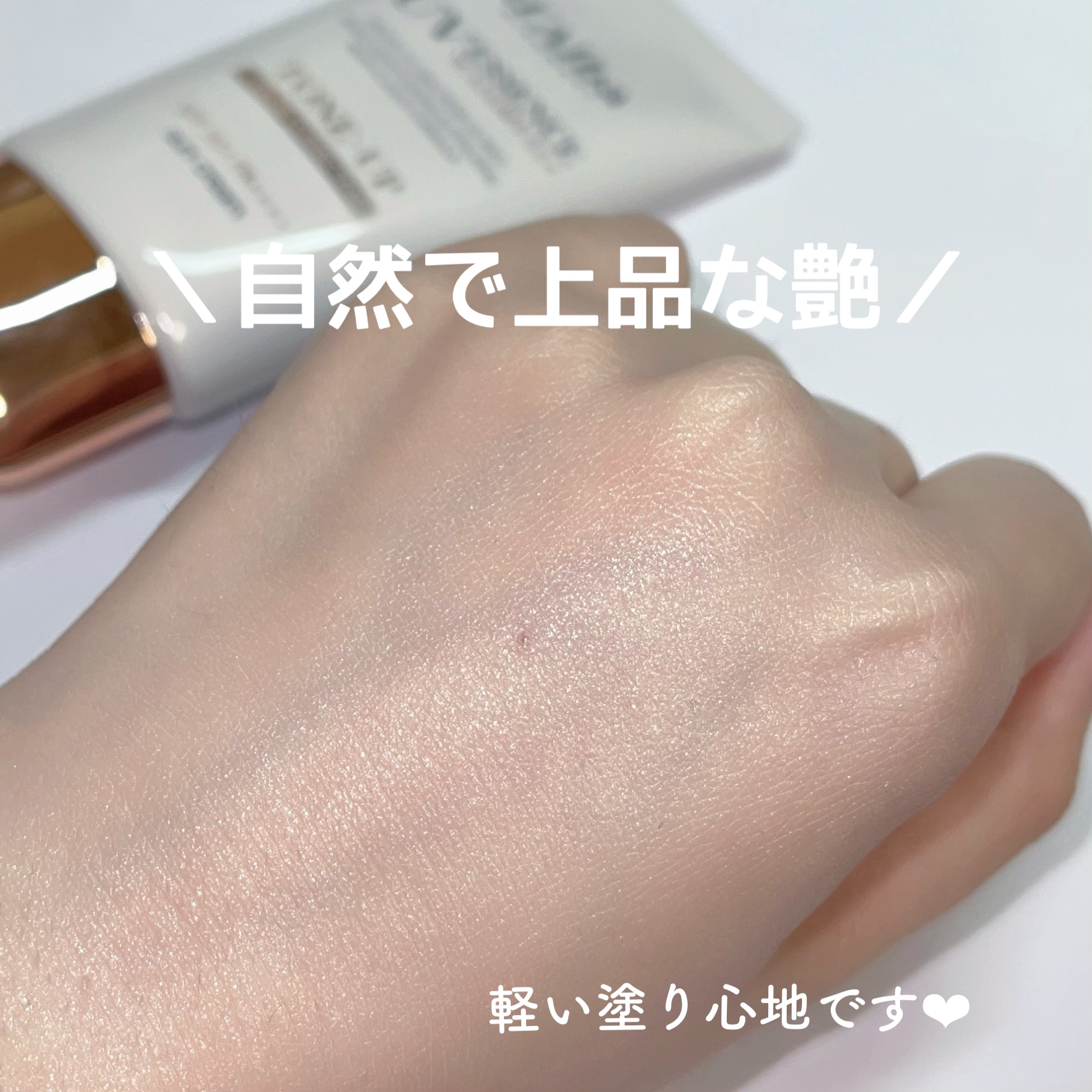 ウォータフルトーンアップサンクリーム/ダルバ/日焼け止めクリームを使ったクチコミ（3枚目）