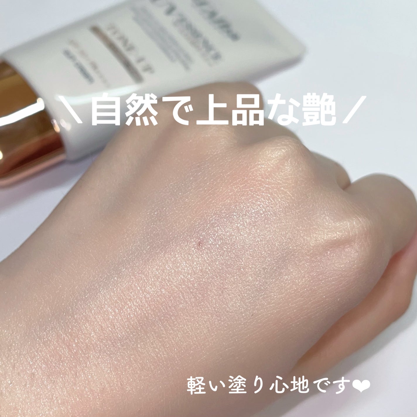 ウォータフルトーンアップサンクリーム/ダルバ/日焼け止めクリームを使ったクチコミ(3枚目)