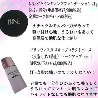 NNEグラインディングファンデーション/NNE/その他ファンデーションを使ったクチコミ（2枚目）