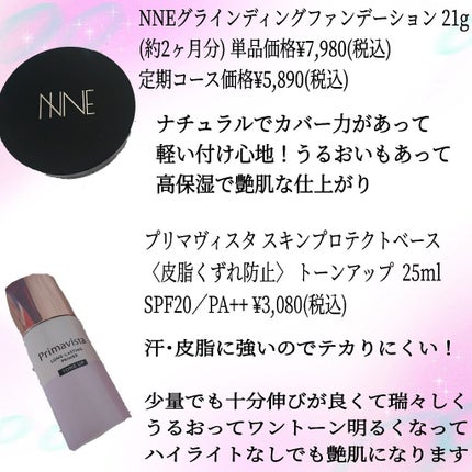 NNE グラインディングファンデーション ニュートラル 2ヶ月分 NNE グラインディングファンデーション ニュートラル 2ヶ月分