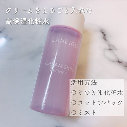 クリームスキン ローション/LANEIGE/化粧水を使ったクチコミ(2枚目)