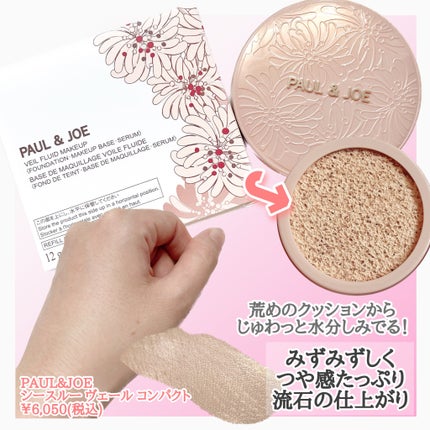 シースルー ヴェール コンパクト/PAUL & JOE BEAUTE/ファンデーションを使ったクチコミ(2枚目)