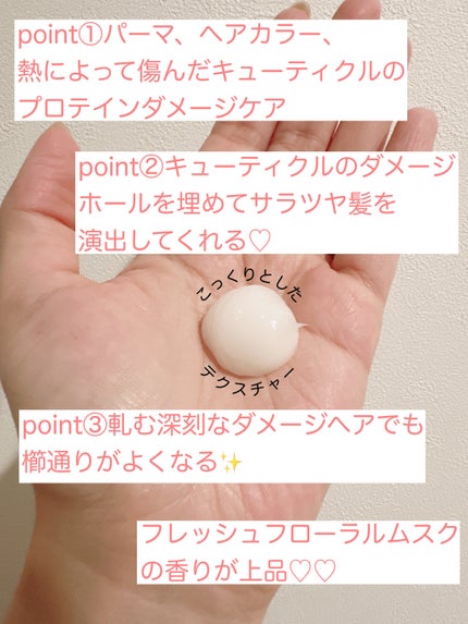 ディープダメージトリートメントEX/UNOVE/洗い流すヘアトリートメントを使ったクチコミ(2枚目)