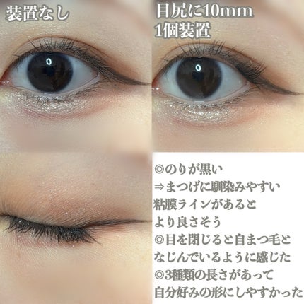1秒まつエク/Miss eye d'or/つけまつげを使ったクチコミ(3枚目)