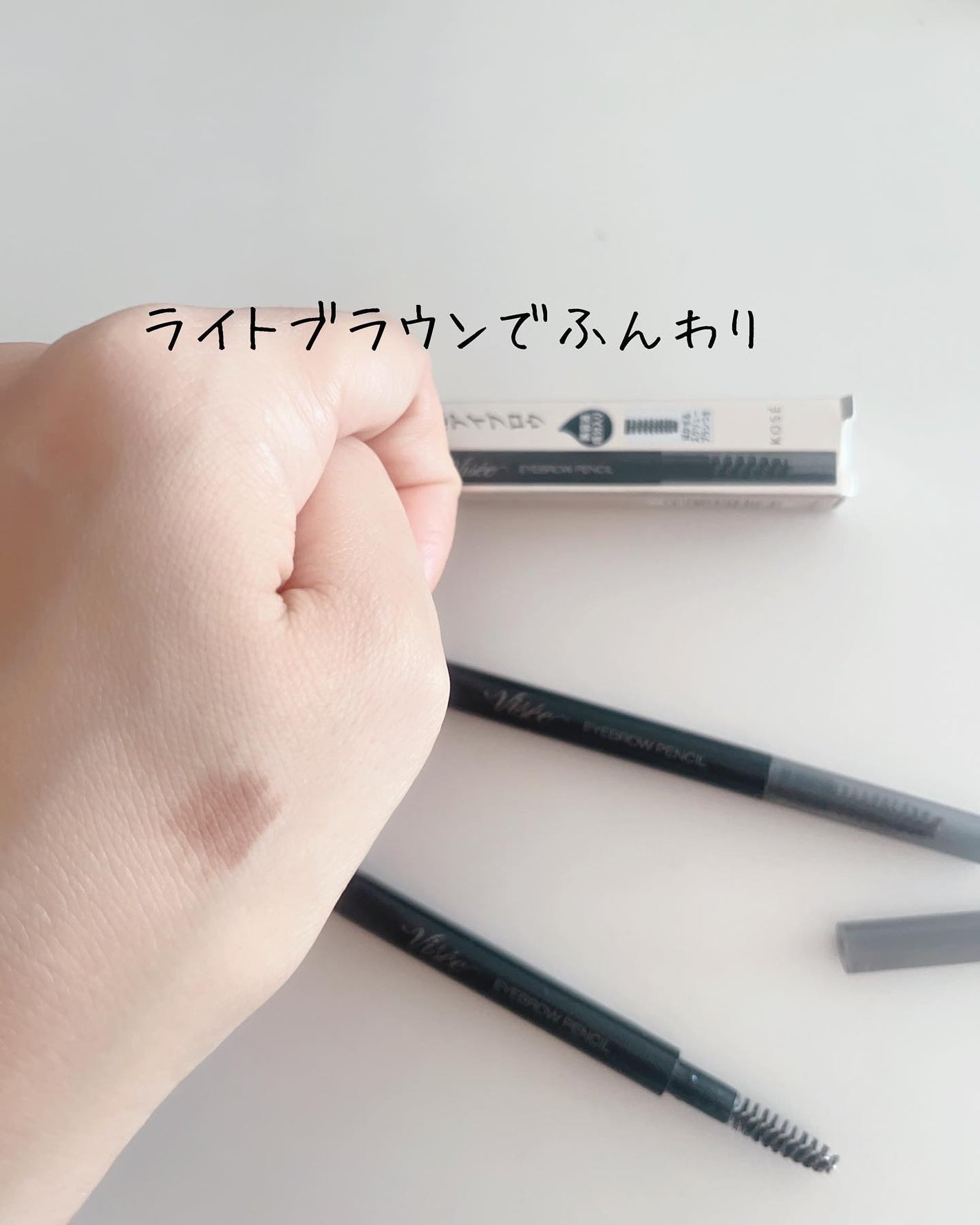 リシェ アイブロウペンシルS/Visée/アイブロウペンシルを使ったクチコミ(3枚目)