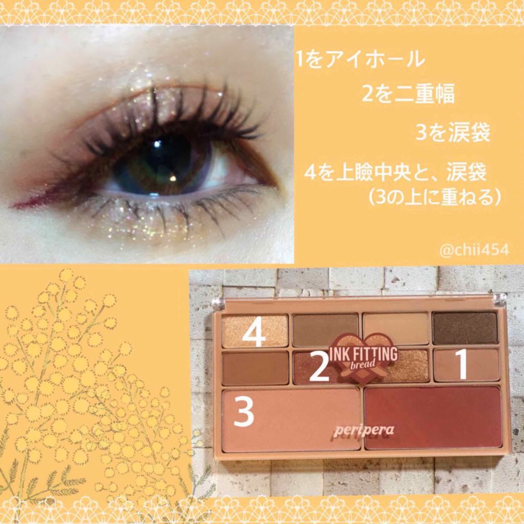 インク フィッティング カラー パレット/PERIPERA/アイシャドウパレットを使ったクチコミ（2枚目）