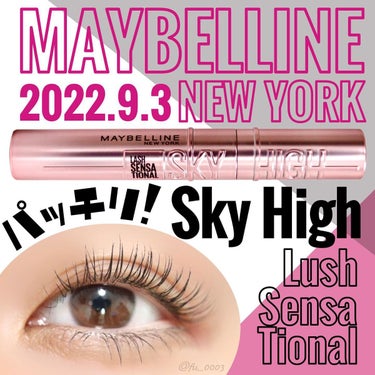 スカイハイ/MAYBELLINE NEW YORK/マスカラを使ったクチコミ（1枚目）