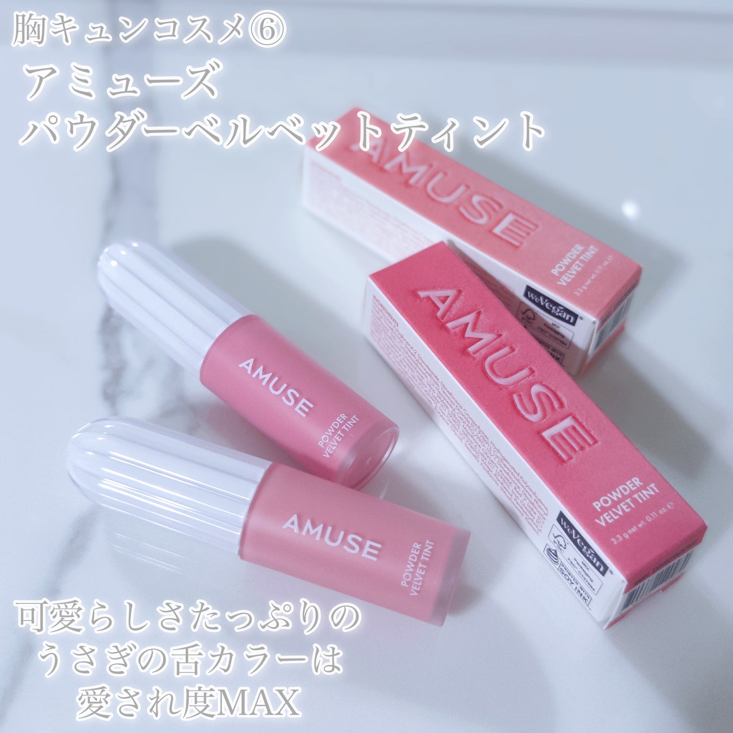 びゃっこまる on LIPS 「#胸キュンコスメ特集私の胸キュンコスメ集めてみました!全然これ..」(8枚目)