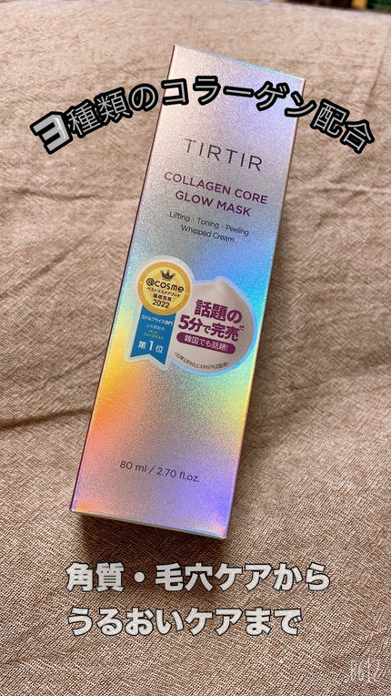 コラーゲンコアグローマスク/TIRTIR(ティルティル)/その他スキンケアを使ったクチコミ(1枚目)