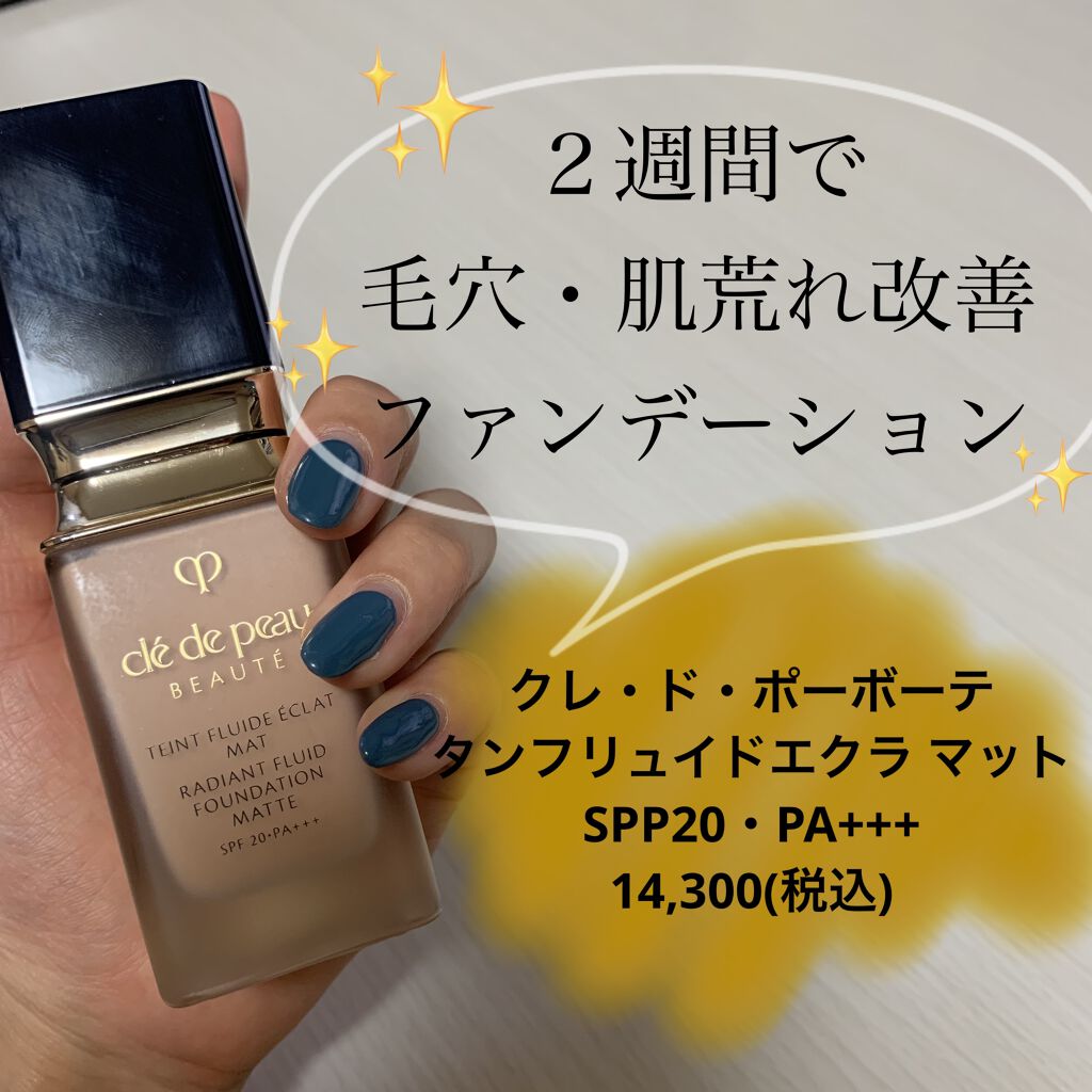 2021新入荷 りえる様専用クレ ド ポー ボーテファンデーションピンク