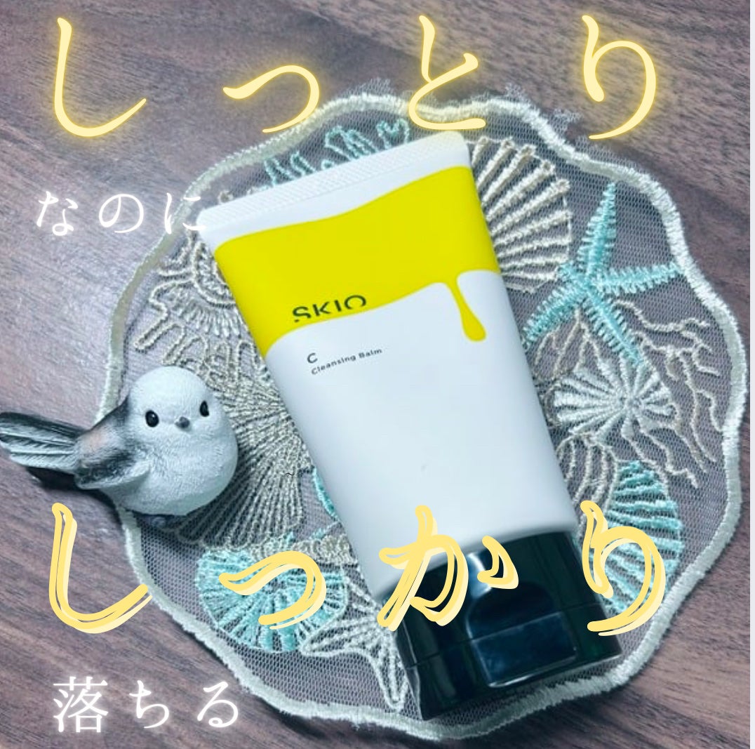 VC クレンジングバーム /SKIO/クレンジングバームを使ったクチコミ(1枚目)