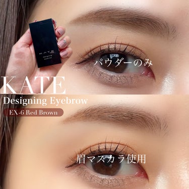 何年もずっと愛用している
KATEのデザイニングアイブロウの
レッドブラウンを初めて購入しました🙆‍♀️💕

粉質の良さと描きやすさは
相変わらず本当におすすめ！
付属のブラシで描いても失敗しにくいです🙆‍♀️

カラーに関しては
ブラウンとは言いつつも
結構赤めに発色するので
少し難しいかなあ？と感じました！

一番下のベージュカラーで
色の濃さを調整するするのが必須⚠️

ちなみに
涙袋の影をこの一番上のレッドで描いたら
血色感が程よくて良い感じでお気に入りです！

【製品概要】
KATE　デザイニングアイブロウ3D
EX-06 レッドブラウン 1,210円

#KATE #ケイト #デザイニングアイブロウ #デザイニングアイブロウ3D #デザイニングアイブロウEX06 #レッドブラウン #アイブロウパウダー #メイクのいろは の画像 その0