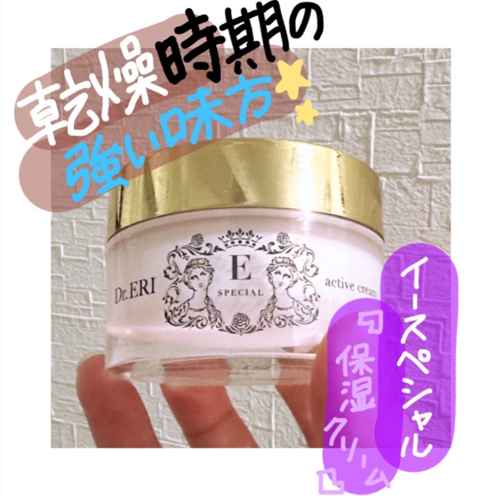 アクティブクリーム V/イースペシャル/ネック・デコルテケアを使ったクチコミ(1枚目)