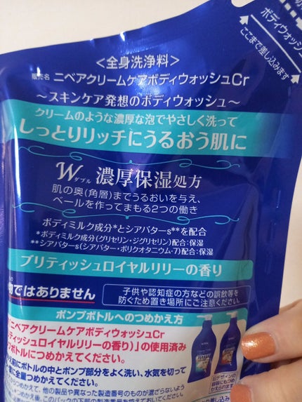 ニベア クリームケア ボディウォッシュ ブリティッシュ ロイヤルリリーの香り/ニベア/ボディソープを使ったクチコミ(2枚目)