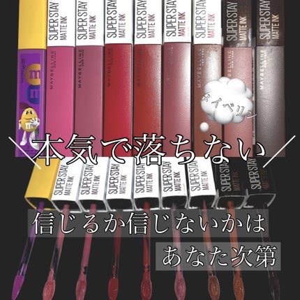 SPステイ マットインク/MAYBELLINE NEW YORK/口紅を使ったクチコミ(1枚目)