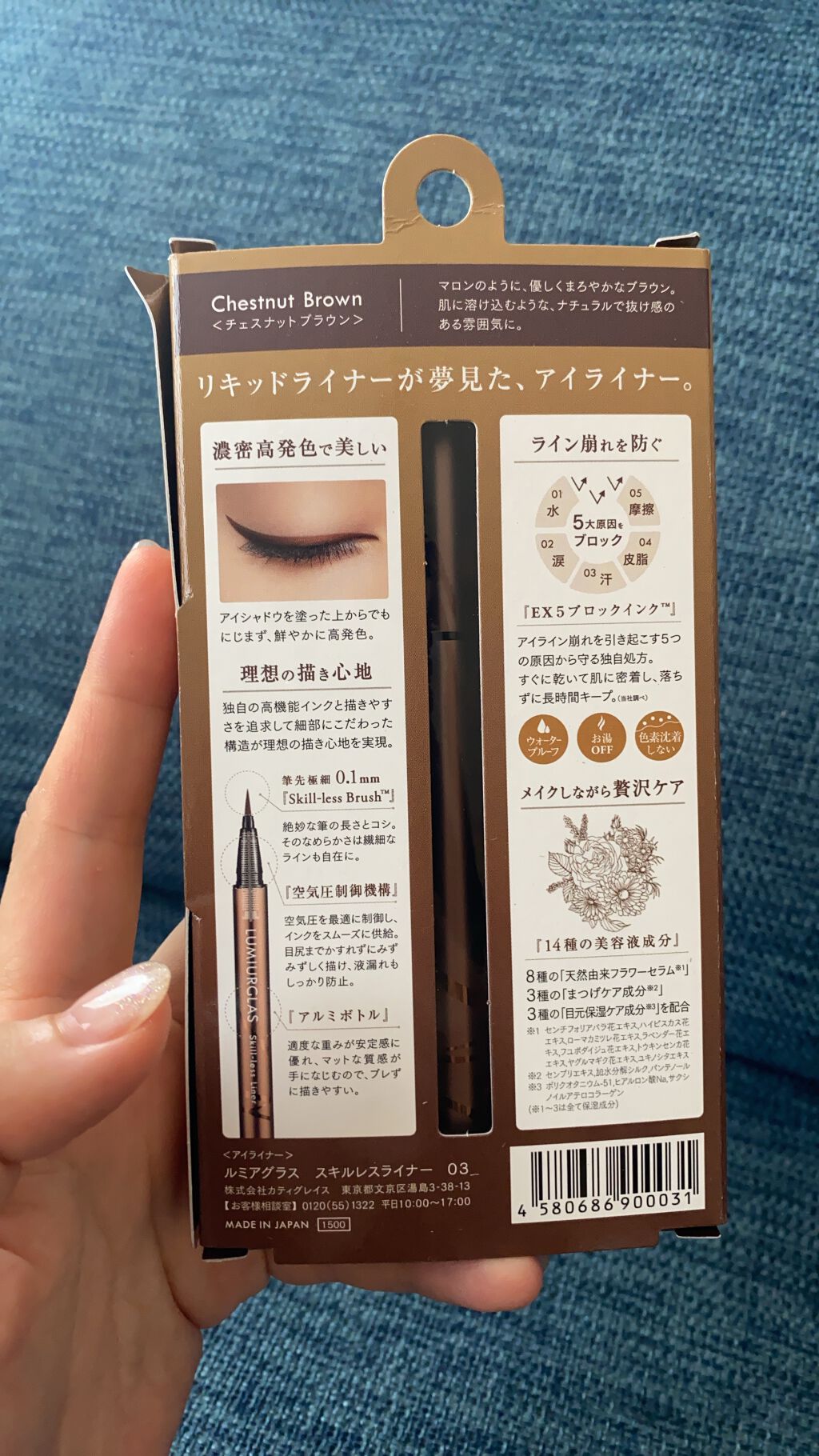 スキルレスライナー/LUMIURGLAS/リキッドアイライナーを使ったクチコミ（3枚目）