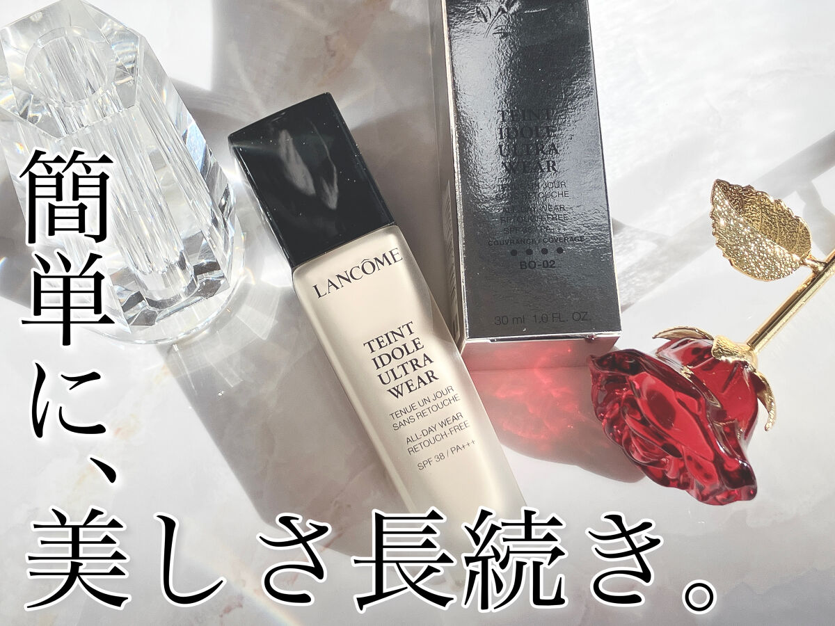 タンイドル ウルトラ ウェア リキッド/LANCOME/リキッドファンデーションを使ったクチコミ（1枚目）