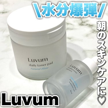 ナチュラルブランヒアルロニックセラム/Luvum/美容液を使ったクチコミ（1枚目）