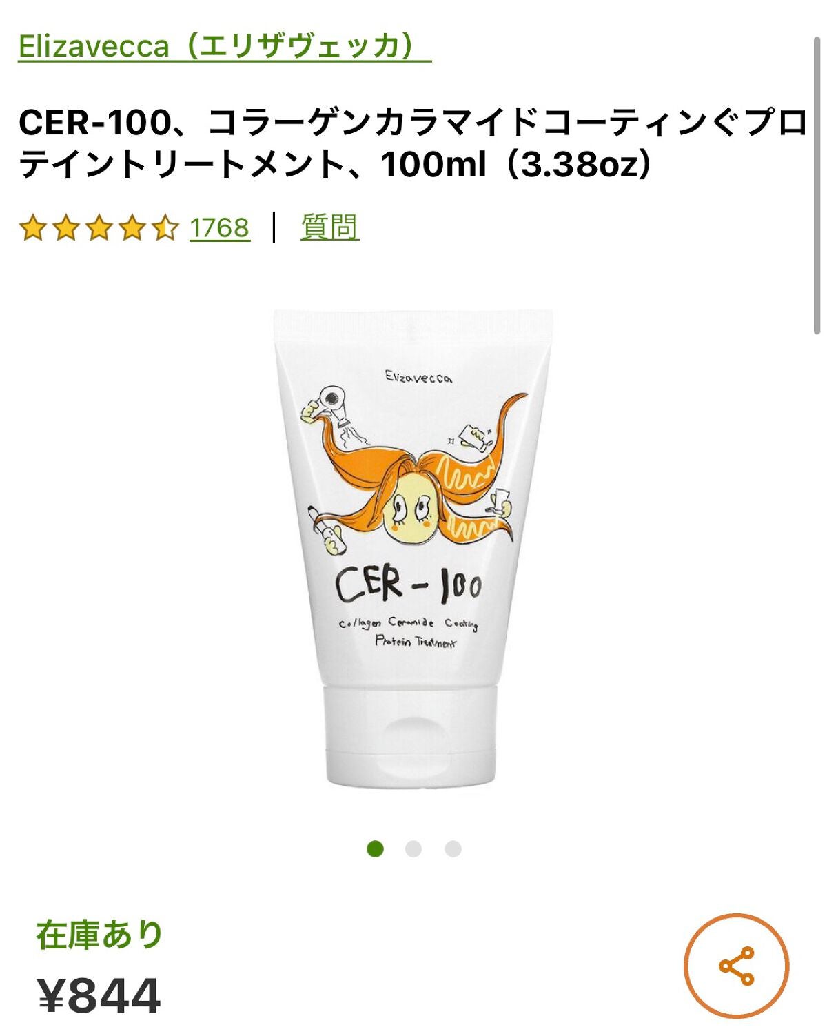 ミルキーピギー CER-100ヘアパック/Elizavecca/ヘアマスク・ヘアパックを使ったクチコミ(3枚目)