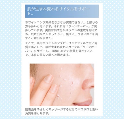 美白乃美人ピーリングジェル/ブレーンコスモス/ピーリングを使ったクチコミ(9枚目)