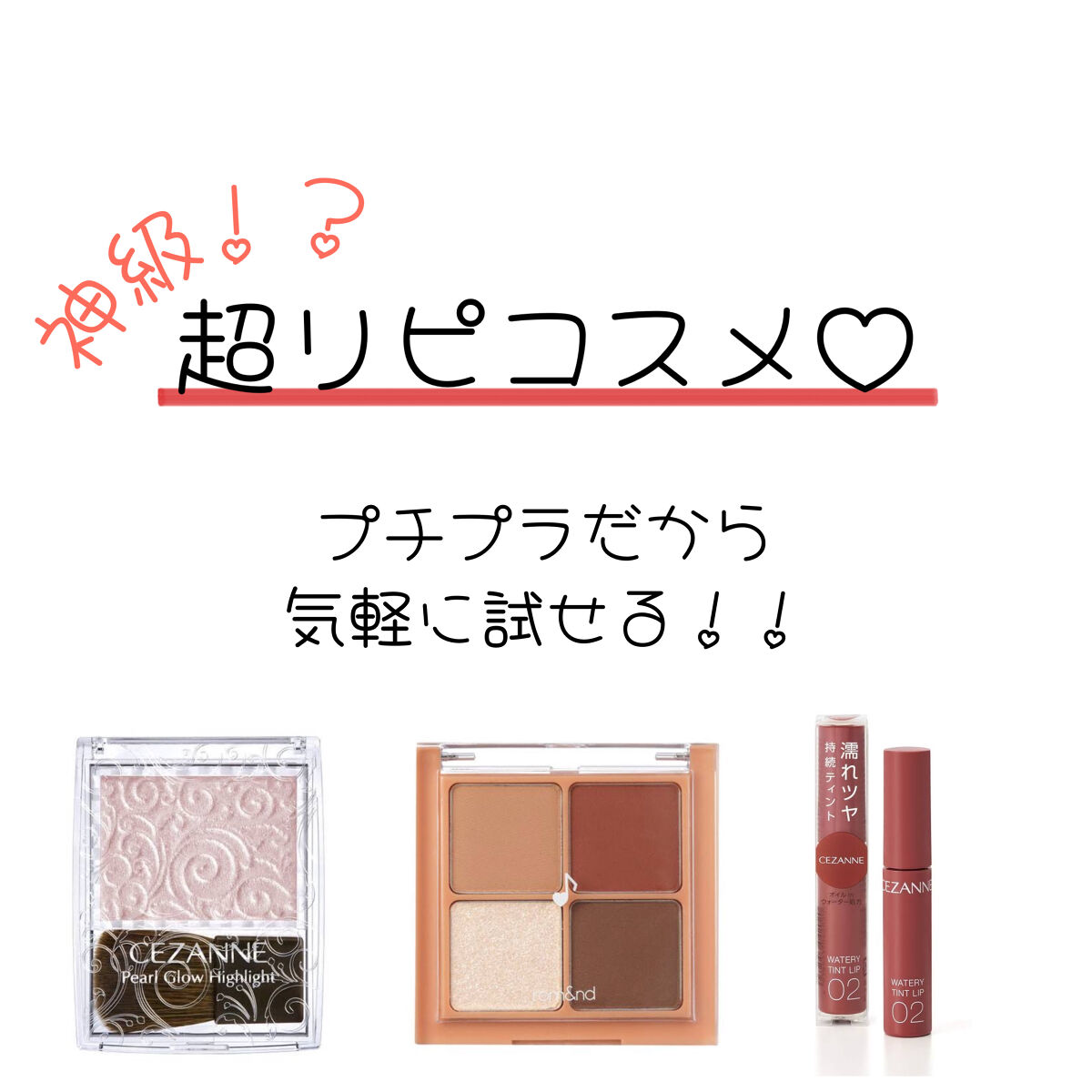 ベターザンアイズ ミュージックシリーズ/rom&nd/アイシャドウパレットを使ったクチコミ（1枚目）