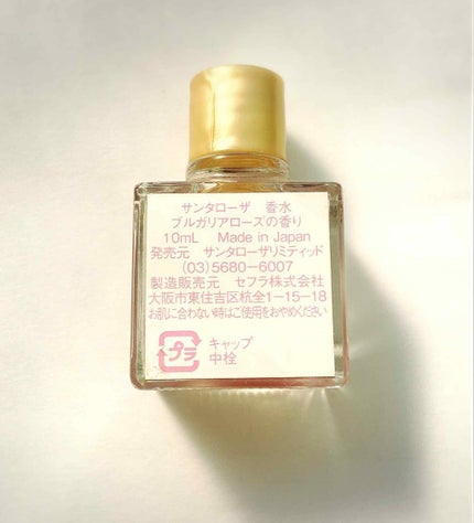 退会予定 on LIPS 「サンタローザのブルガリアローズの香り、香水です🎀🌷良い点・スト..」(2枚目)