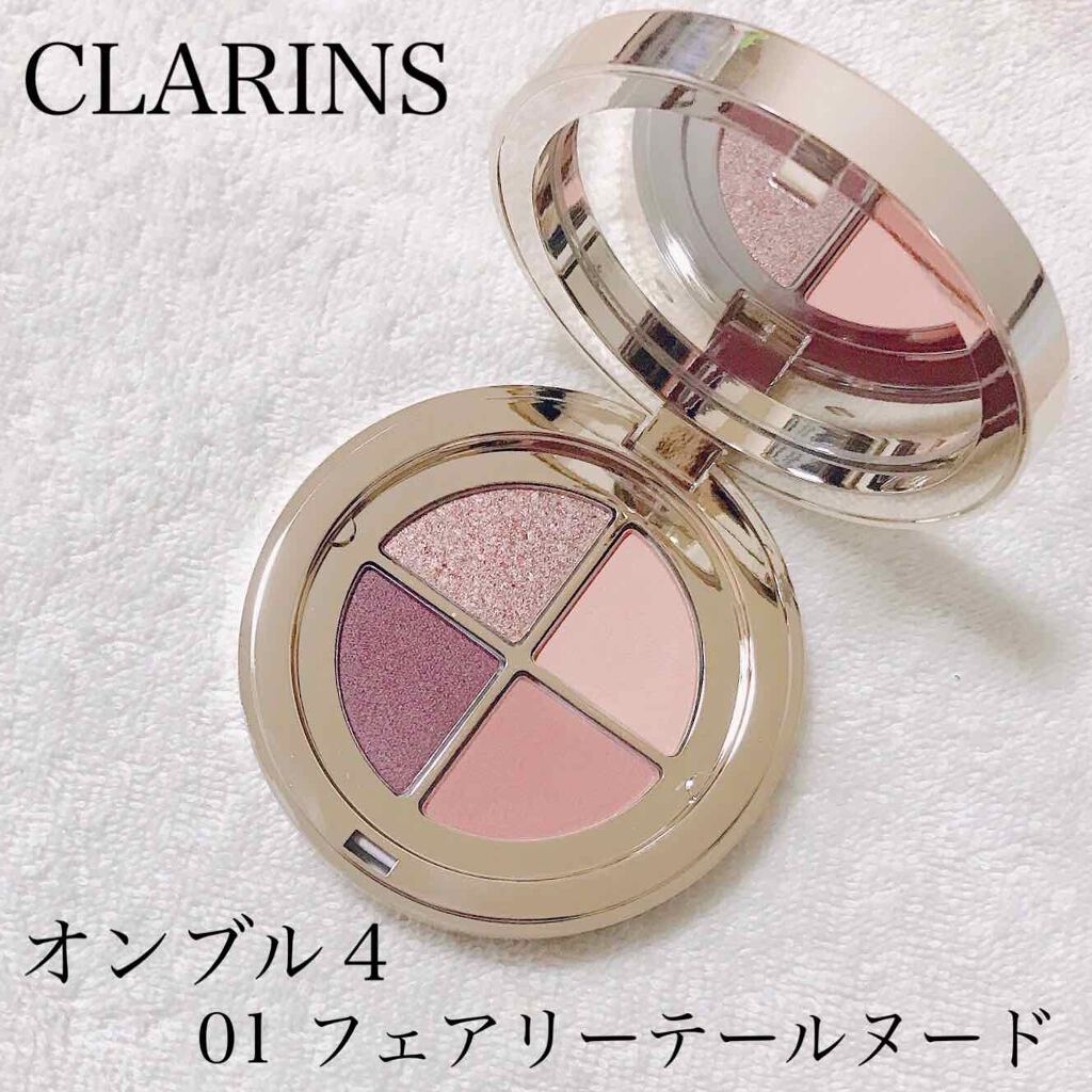 オンブル 4/CLARINS/アイシャドウパレットを使ったクチコミ(1枚目)