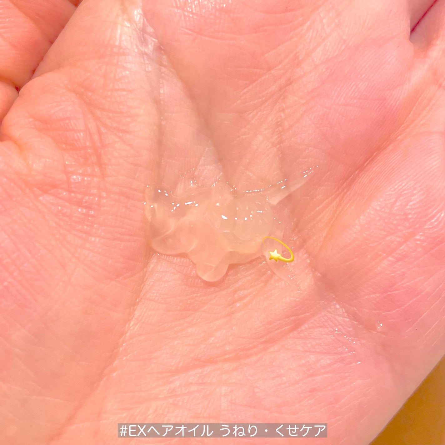 オイルトリートメント #EXヘアオイル うねり・くせケア/ルシードエル/ヘアオイルを使ったクチコミ(2枚目)