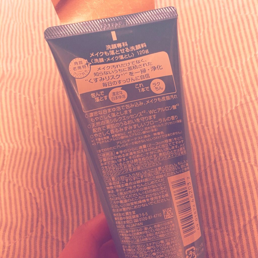 メイクも落とせる洗顔料/SENKA(専科)/クレンジングクリームを使ったクチコミ(2枚目)