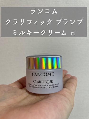 クラリフィック プランプ ミルキークリーム ｎ/LANCOME/フェイスクリームを使ったクチコミ（1枚目）