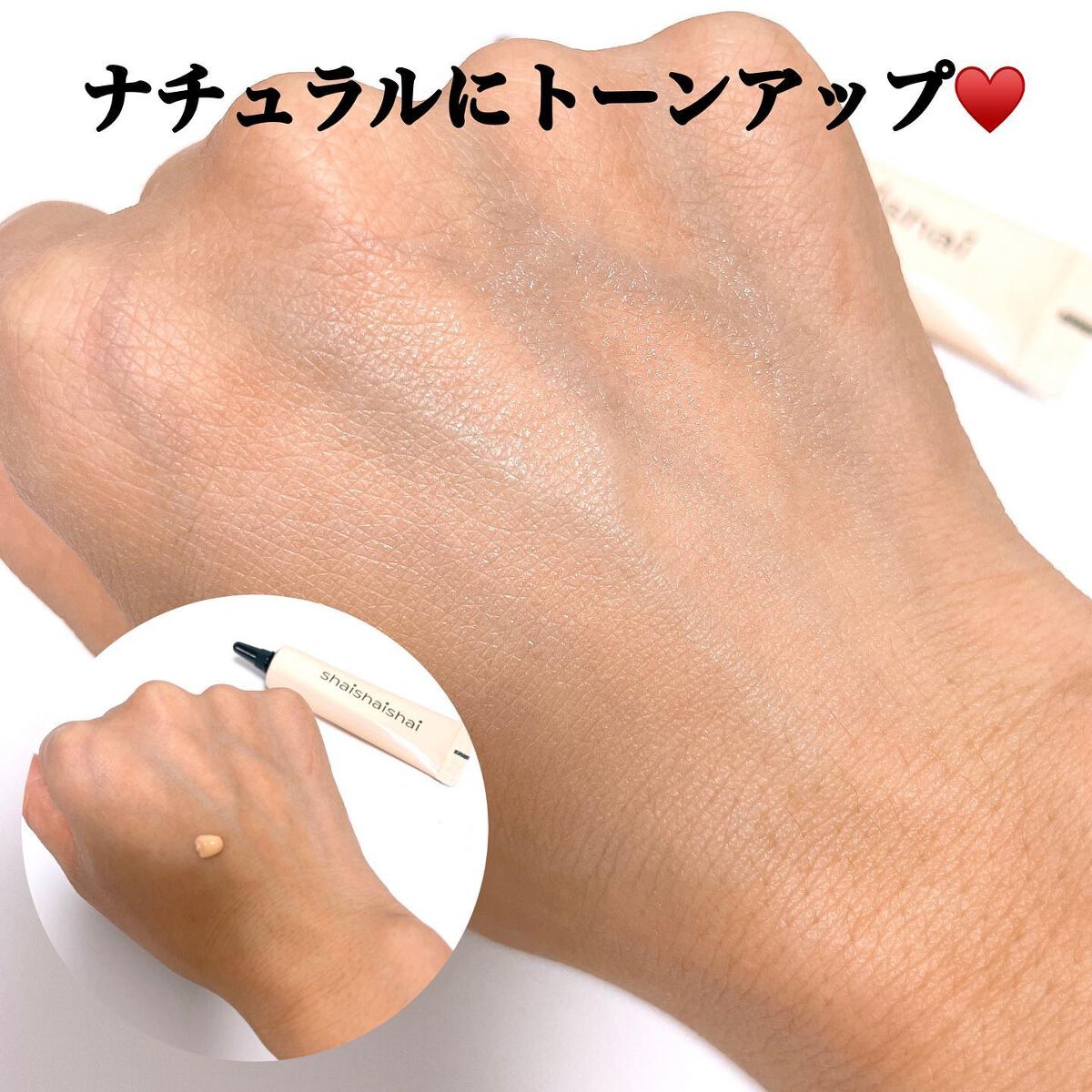 バナナ コンシールアイクリーム/shaishaishai/アイケア・アイクリームを使ったクチコミ(3枚目)