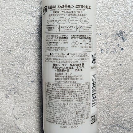 薬用リンクル化粧水 ホワイト/なめらか本舗/化粧水を使ったクチコミ(3枚目)