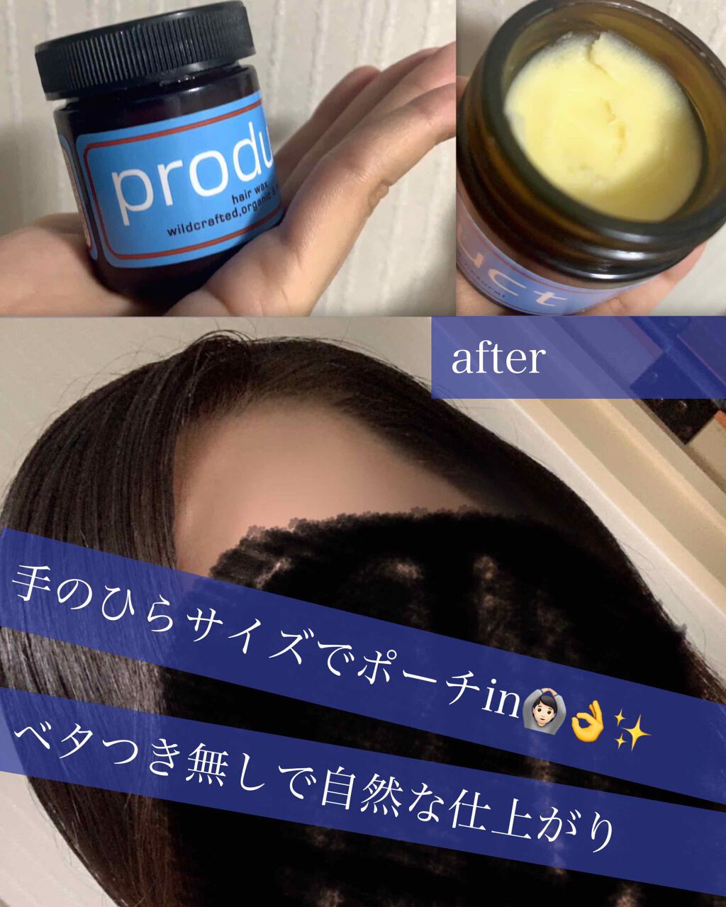 ヘアワックス/ザ・プロダクト/ヘアワックス・クリームを使ったクチコミ(2枚目)