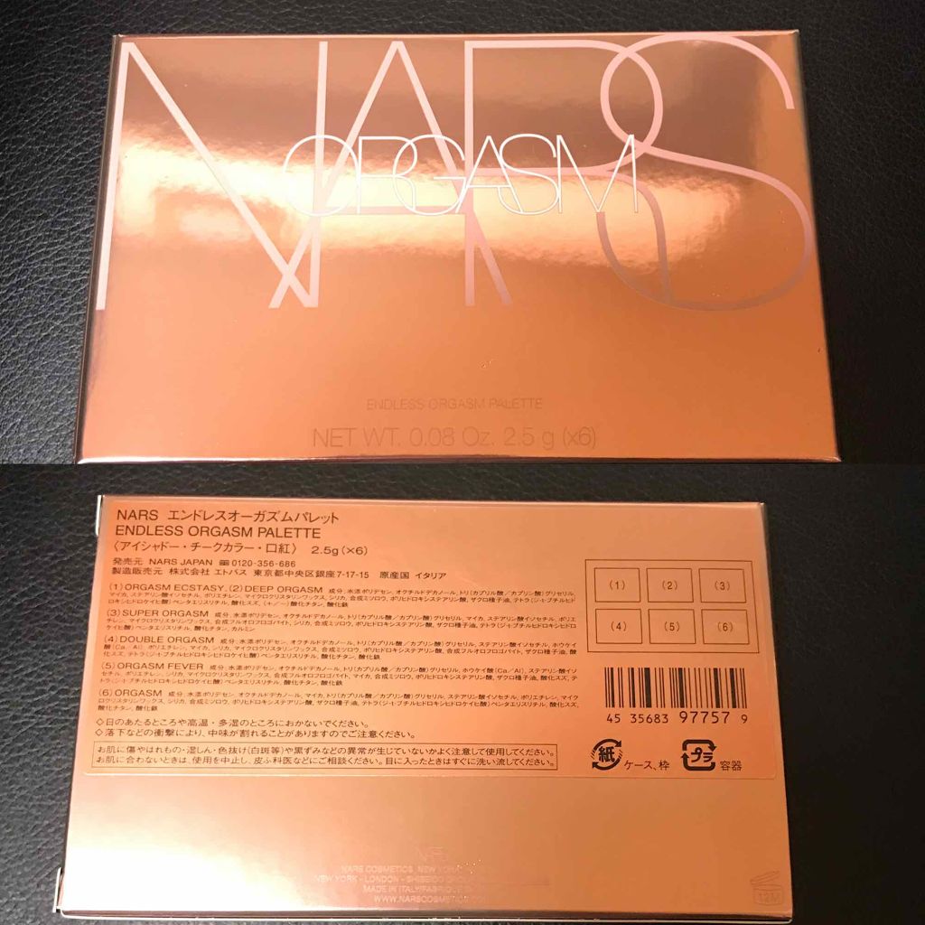 エンドレスオーガズムパレット/NARS/アイシャドウパレットを使ったクチコミ(3枚目)