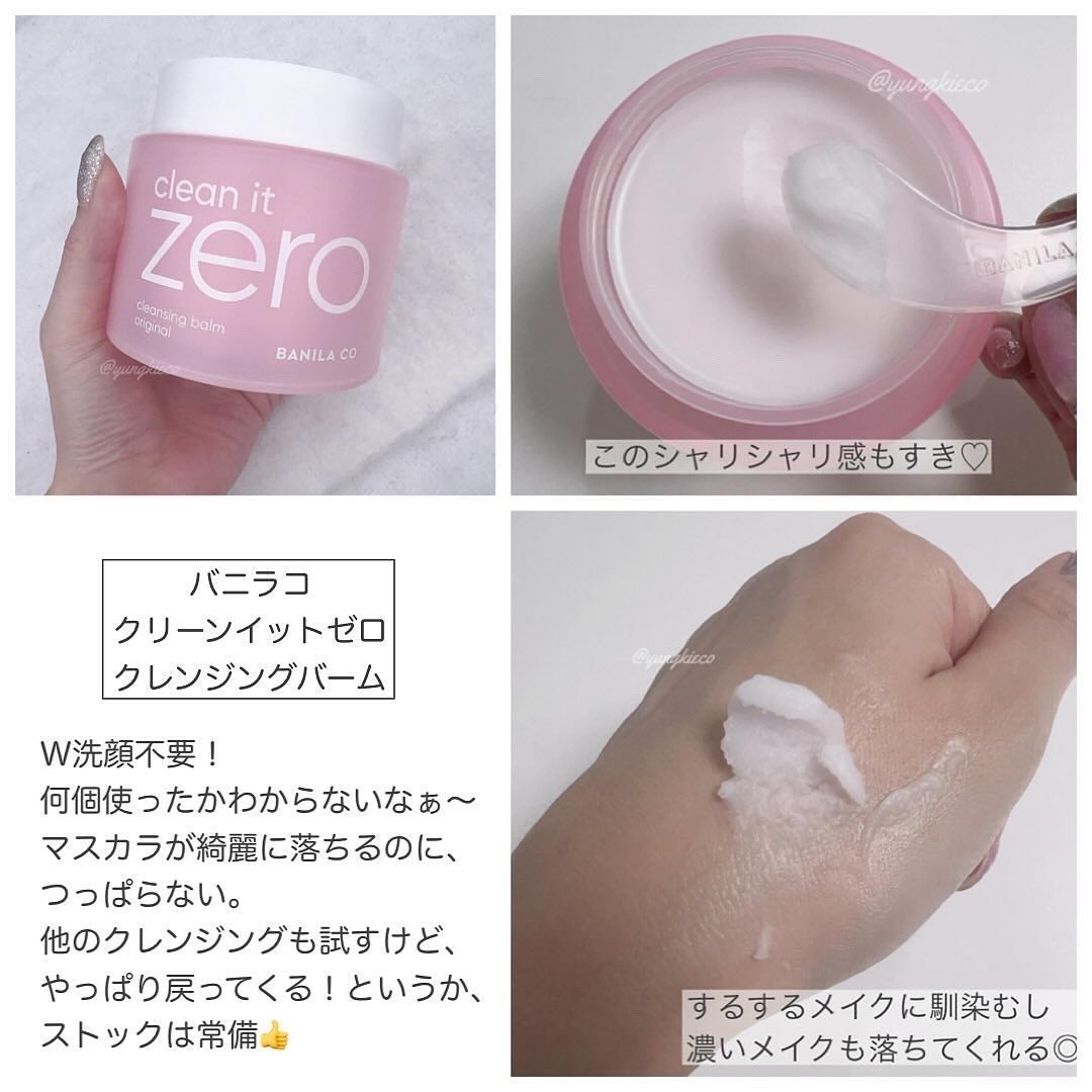 クリーンイットゼロ クレンジングバーム オリジナル/BANILA CO/クレンジングバームを使ったクチコミ(6枚目)