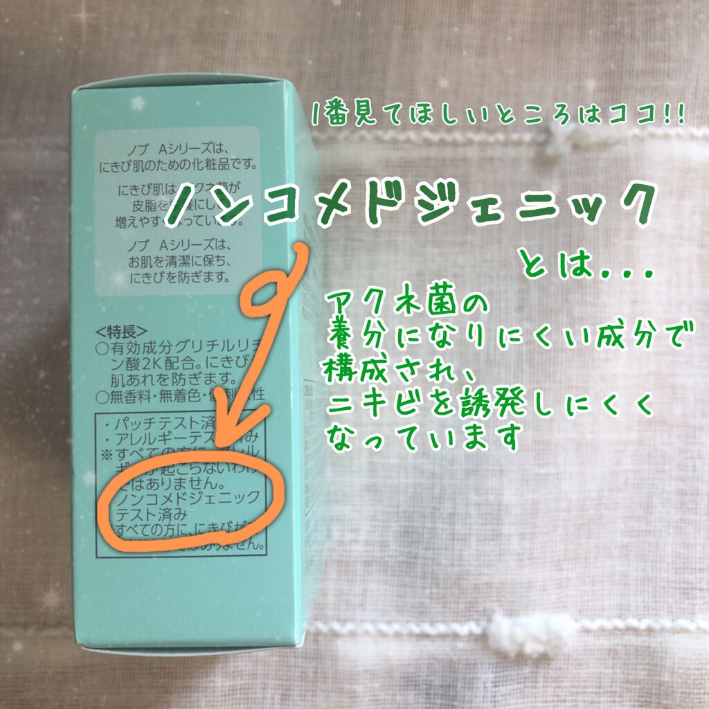 ノブ A アクネソープ/NOV/洗顔石鹸を使ったクチコミ(3枚目)