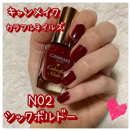 カラフルネイルズ/キャンメイク/マニキュアを使ったクチコミ(1枚目)
