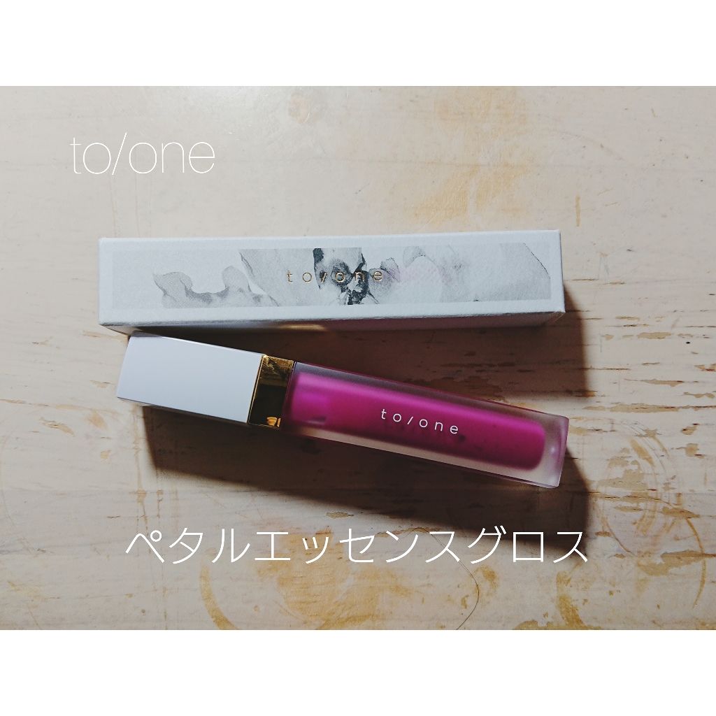 トーン ペタル エッセンス グロス/to/one/リップグロスを使ったクチコミ(1枚目)