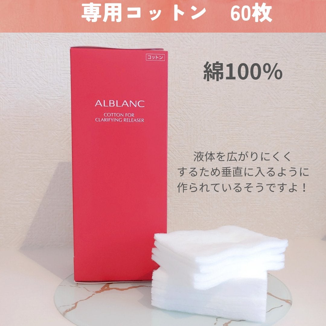 クラリファイイング リリーサー/ALBLANC/クレンジングウォーターを使ったクチコミ(3枚目)