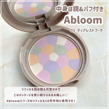 マシュマロフィニッシュパウダー　～Abloom～/キャンメイク/プレストパウダーを使ったクチコミ（3枚目）