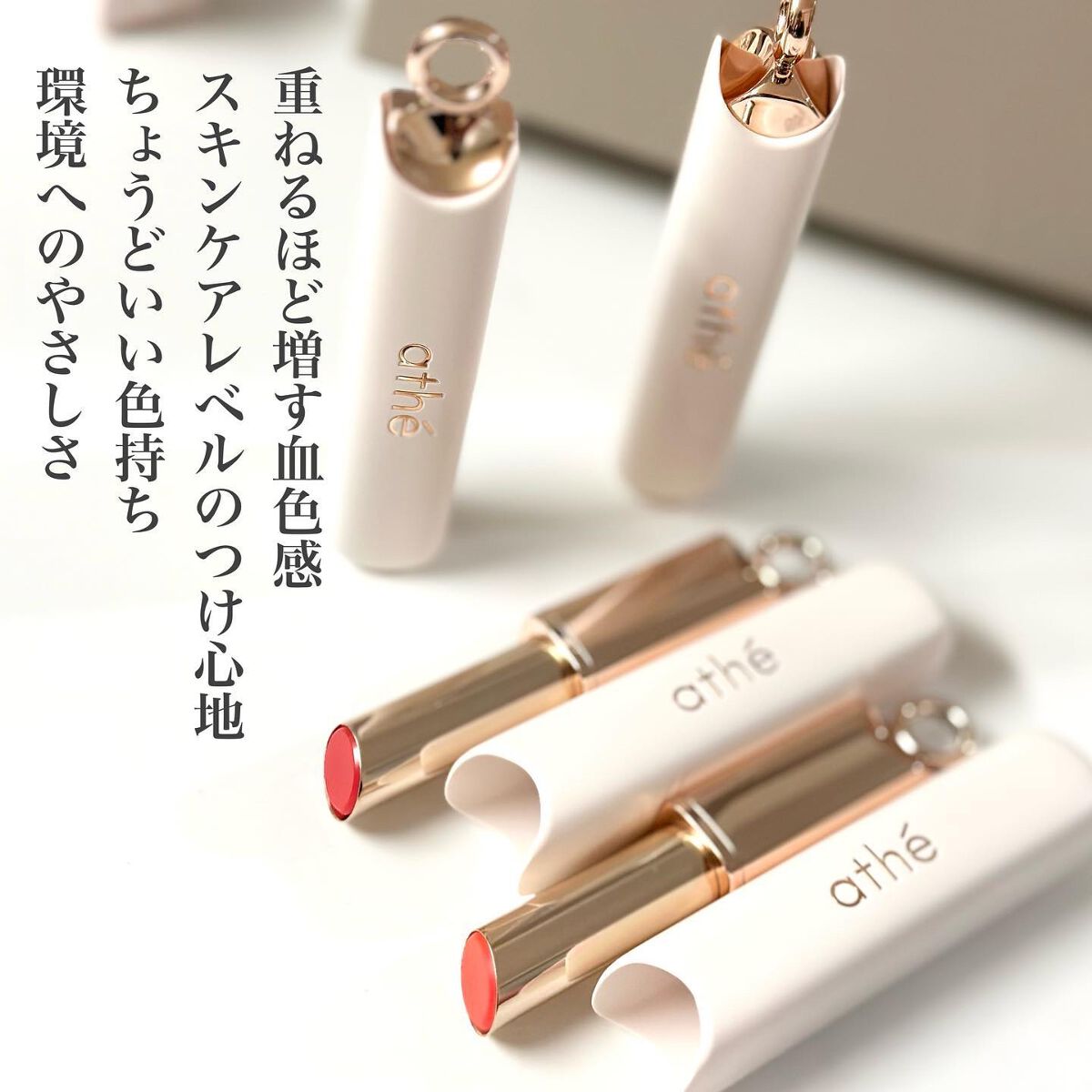 オーセンティック リップ バーム 10  ジョイフル/athé/口紅を使ったクチコミ（3枚目）