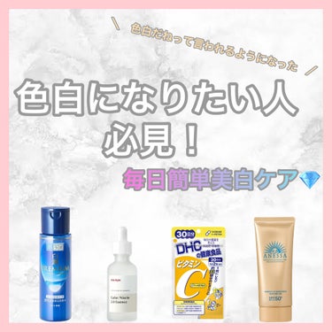 白潤プレミアム 薬用浸透美白化粧水(しっとりタイプ)/肌ラボ/化粧水を使ったクチコミ（1枚目）