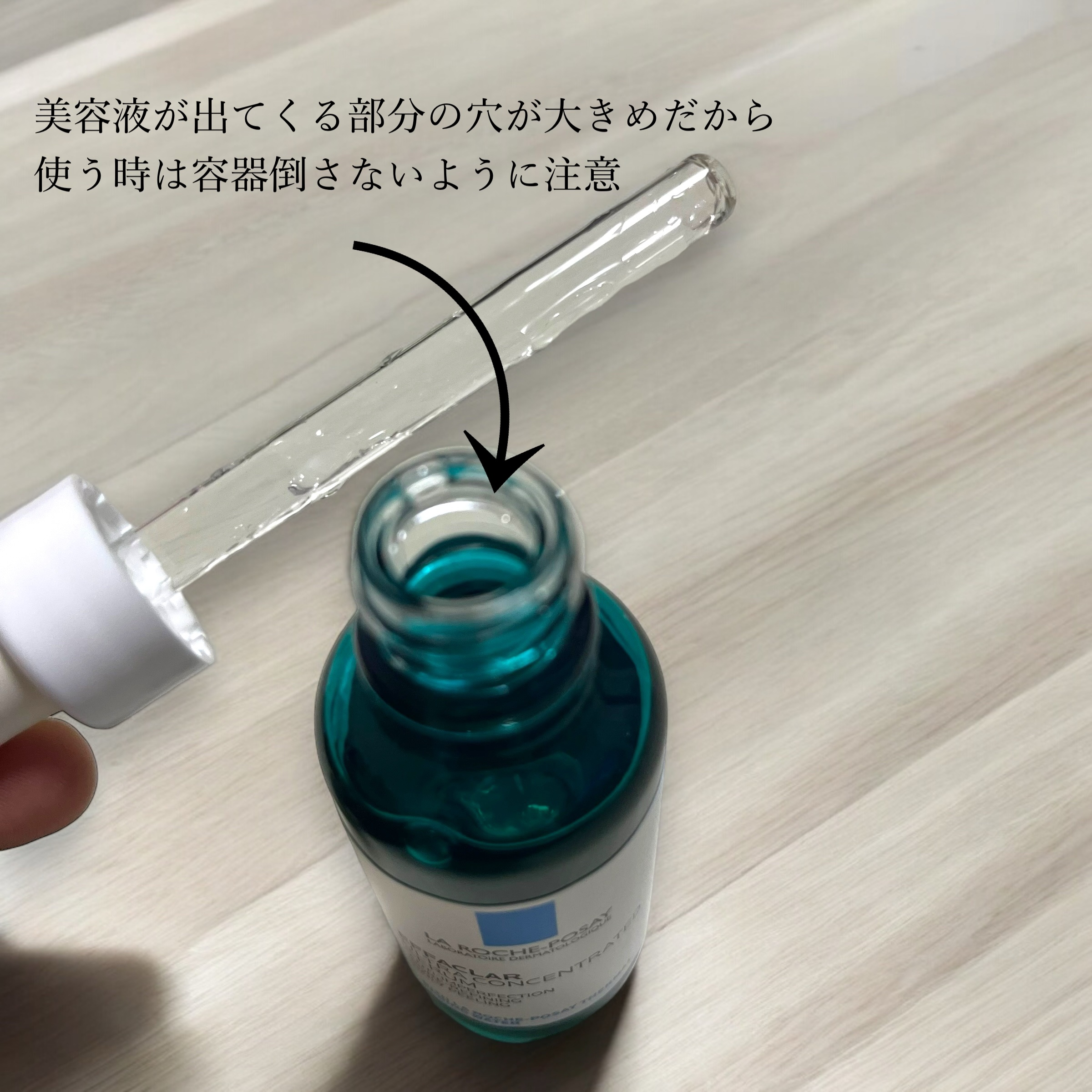 エファクラ ピールケア セラム/ラ ロッシュ ポゼ/美容液を使ったクチコミ（3枚目）