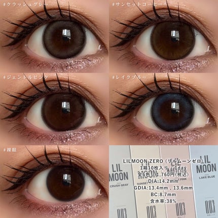 LILMOON 1day 0.03ZERO/LILMOON/ワンデー(1DAY)カラコンを使ったクチコミ(7枚目)
