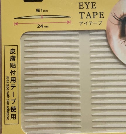 りそうのふたえ 深くクセづけ/DAISO/その他を使ったクチコミ(3枚目)