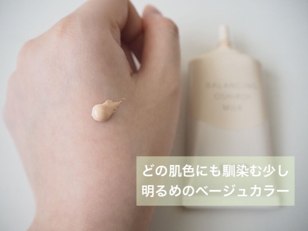 エリクシール ルフレ バランシング おしろいミルク C/エリクシール/乳液を使ったクチコミ(2枚目)